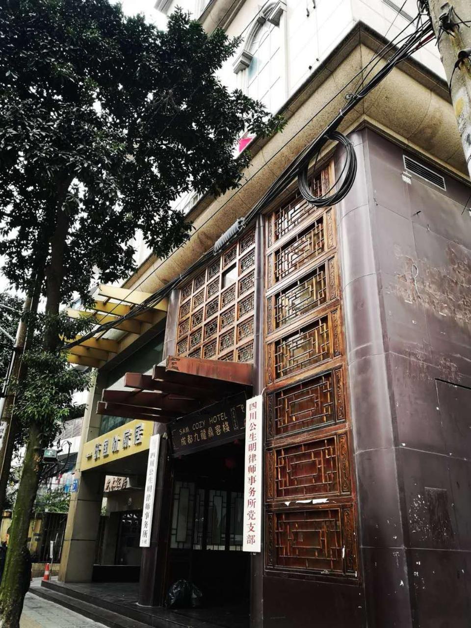 成都 九龙鼎客栈文殊坊店酒店 外观 照片