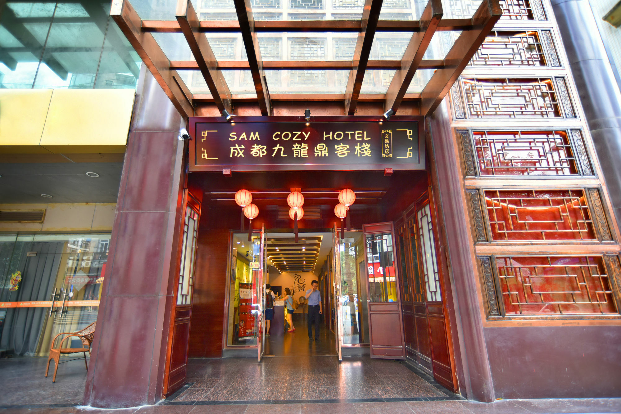 成都 九龙鼎客栈文殊坊店酒店 外观 照片